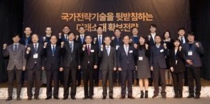 新성장엔진 집중 육성한다더니…12대 국가전략기술 R&D예산 19% 감축