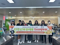 [전매포토] 정선군청소년수련관, 다시사랑받개 봉사활동