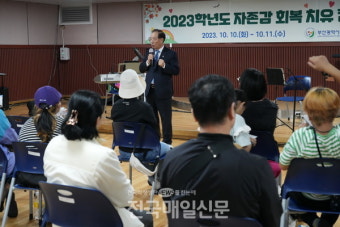 부산시교육청, '2023학년도 학생 자존감 회복 치유캠프 2기' 개최