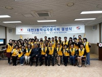 보령시 대천3동 적십자 봉사회 결성