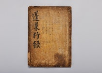 향토박물관 남원의 명가 고문헌 특별전 20일 개최