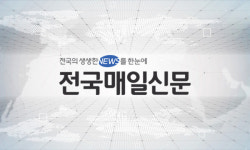 [정정 및 반론보도] 니지모리스튜디오 토지사용승낙서 위조 의혹 증폭 관련