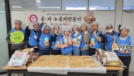 인천중구자원봉사센터, 인천항공교통관제소 누룽지만들기 활동 참여