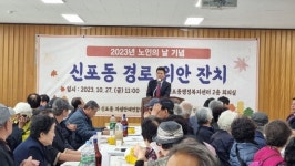 인천 중구 신포동 자생단체연합회, 경로위안잔치 성황