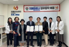 구리 치매안심센터, 구리시니어클럽 치매 파트너 협력 체결