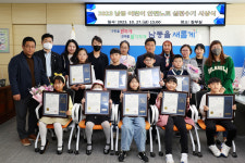 남동구 남동 어린이 안전노트 실천수기 공모 우수작 시상