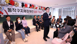 동작구지체장애인쉼터 개소...파크골프·북카페 즐긴다