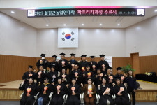철원군농업기술센터, 2023 농업인대학 수료식 개최