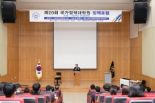 충남대 국가정책대학원, 제20회 정책포럼 개최