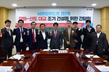 배준영 국회의원 서해평화도로 2단계 강화~신도 대교 조기 건설 위한 간담회 개최