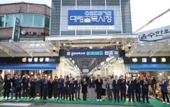 은평구, 44년 전통 대림골목시장 아케이드 준공
