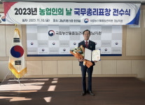 의령 하늘내린농장 양재명 대표, 농업인의 날 국무총리 표창 수상