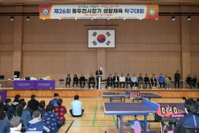 제26회 동두천시장기 탁구대회 국민체육센터서 성료