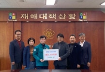 철원군 서면 성은교회, 이웃돕기 성금 300만 원 기탁