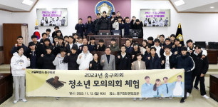 중구의회, 한양중학교 학생들과 청소년 모의의회 등 개최