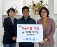 철원군 문혜5리 최병일 새마을지도자, 이웃성금 기부