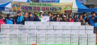 중구자원봉사센터, 어머니손맛두레사업과 사랑의 김장나눔활동 전개