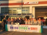 보령시 주교면 전담의용소방대, 화재 안전점검 및 캠페인