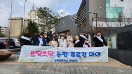 광주시 능평초등학교 학부모회 쓰담쓰담 플로깅 데이 실시