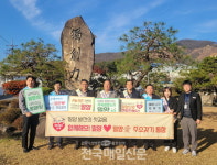 밀양시, 한국카본 찾아 밀양 주소갖기 캠페인 실시