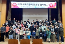 한국은행 대전세종충남본부, 농촌지역 초등학생 초청 견학행사
