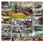 대전 동구, 경로당 찾아가는 환경교육 성료