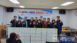 [시민기자가 간다] 순천조례종합사회복지관 제29회 사랑의 김장김치 전달식 성료