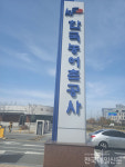 한국농어촌공사 홍성지사, 농지이양 은퇴직불사업 2024년 본격 시행