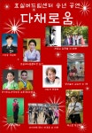 고양 효실버드림센터 송년 공연 다채로움 11일 개최
