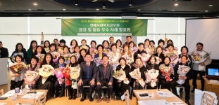 미추홀구, 명예사회복지공무원 표창·우수사례 발표회 개최