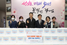 분당제생병원, 성남 수정구에 사랑의 김장 나눔 200상자 기탁