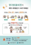철원군보건소, 건강식품 허위 과대광고 주의 당부