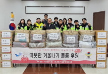 보령 대천1동 죽정자율방범대, 소외계층에 겨울나기 후원 물품 전달