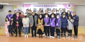 [시민기자가 간다] 사)한국신장장애인협회제주협회 서귀포시지부, 신장장애인 어울림 한마당 행사
