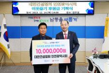 대한건설협회 인천시회, 남동구에 후원금 1천만 원 기탁