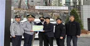 대전도시공사 갑천1BL 트리풀시티, 범죄예방 최우수시설 인증