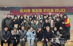 인천 중구 운서동 통장들 주민을 만나다 행사 성료