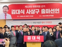 김대식 경남정보대총장, 부산 사상구 출마 선언...장제원+∝, 사상발전 지속