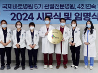 국제바로병원, 보건복지부 5기 관절전문병원 지정...4회 연속