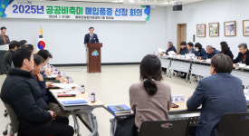 함양군, 2025년산 공공비축미 품종 '조영벼' '삼광벼' 선정