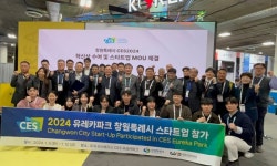 (주)홍남물류 | [CES 2024] 홍남표 창원시장, "창원기업 세계시장 진출 지원 '팍팍'"