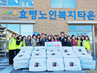 광주시사회서비스원 효령노인복지타운, 따뜻한 겨울나기 사랑의 이불 전달