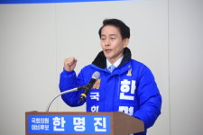 [2024 총선] 한명진 더불어민주당(고흥·보성·장흥·강진) 국회의원 예비후보, 출마 선언