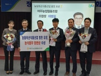 여주농협 이병길 조합장, 농림축산식품부 장관상 수상
