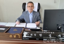 경기도지체장애인협회 한성재 여주시지회장 재임명