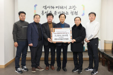 [전매포토] 철원군 김화읍 청양4리 주민들 장학기금 200만 원 기탁