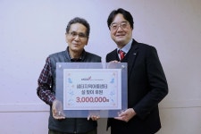 한국건강관리협회, 설 명절맞이 취약아동 후원