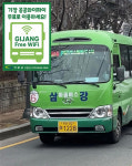 기장군, 마을버스 무료 공공와이파이 서비스 구축
