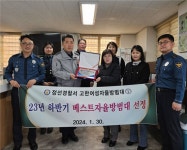 정선서 고한여성자율방범대, 강원경찰청 베스트방범대 선정