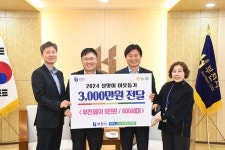 [ESG 가치실천] NH농협 부천시지부, 설맞이 이웃돕기 부천페이로 3천만 원 기탁